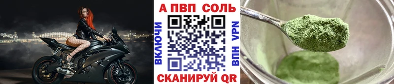 Alfa_PVP СК  Купить где  Эртиль 