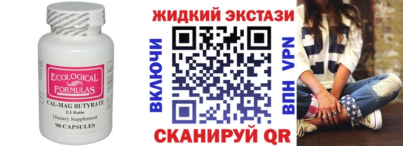 Купить  Эртиль  БУТИРАТ GHB 