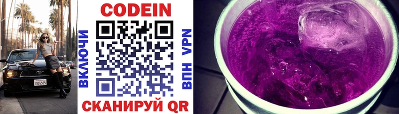 Купить закладки  Эртиль  Кодеин Purple Drank 