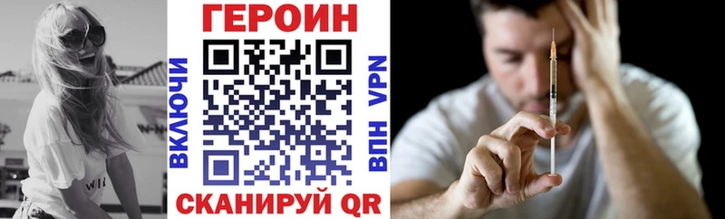 ГЕРОИН Heroin  Купить закладки  Эртиль